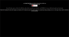 Desktop Screenshot of kohan-dej.com